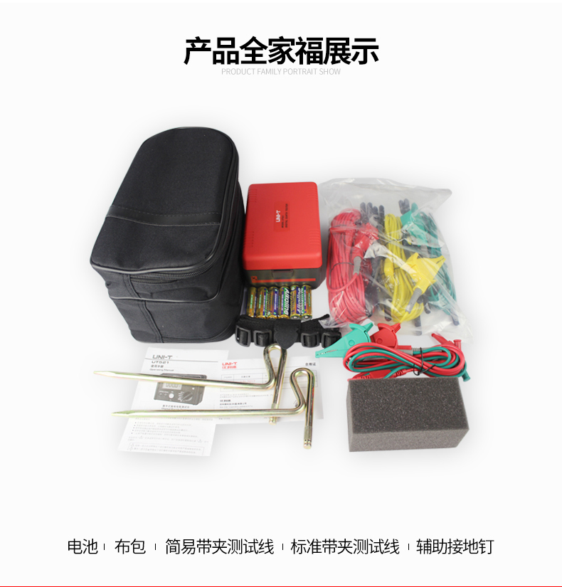 接地电阻测试仪测量仪防雷接地摇表电阻表 2000欧200V-UT521介绍(接地电阻测试仪测量仪防雷接地摇表电阻表 2000欧200V-UT521产品详情)(图13)