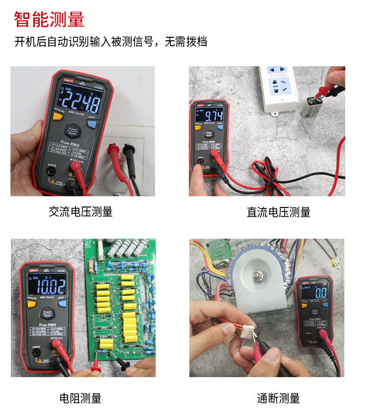UT123D 万用表介绍(UT123D 万用表产品详情)(图4)