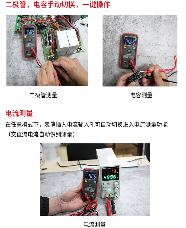 UT123D 万用表介绍(UT123D 万用表产品详情)(图5)