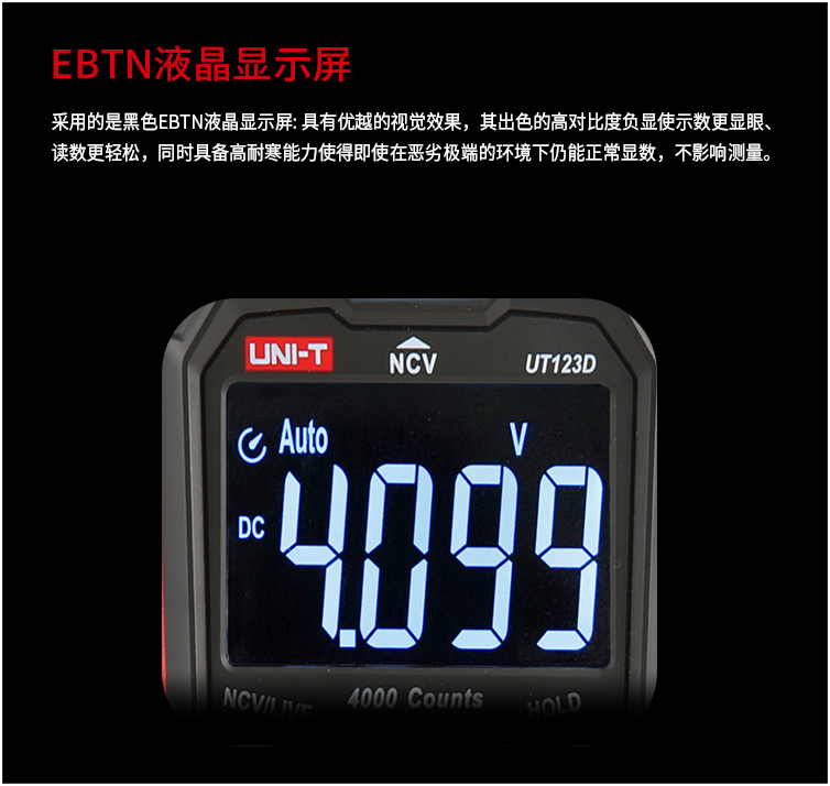 UT123D 万用表介绍(UT123D 万用表产品详情)(图6)