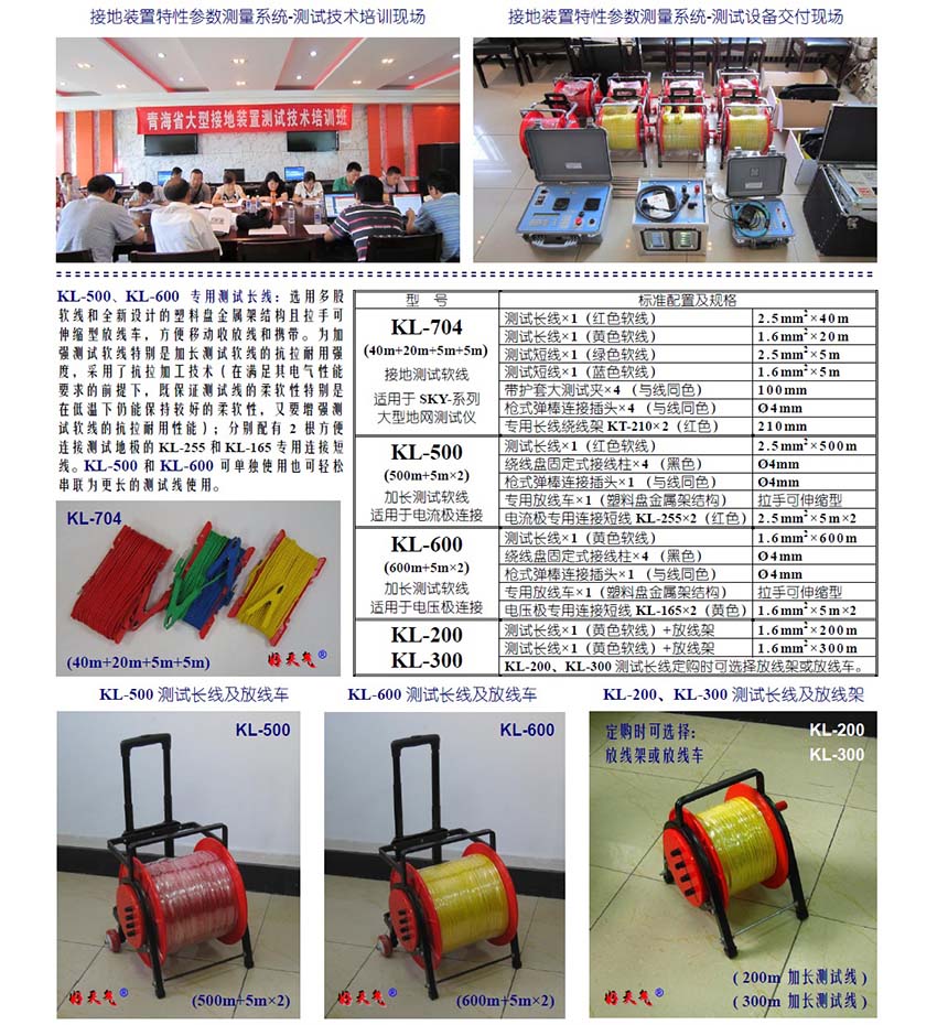 SKY-2011/2013/2016大型地网接地电阻测试仪介绍(SKY-2011/2013/2016大型地网接地电阻测试仪产品详情)(图4)