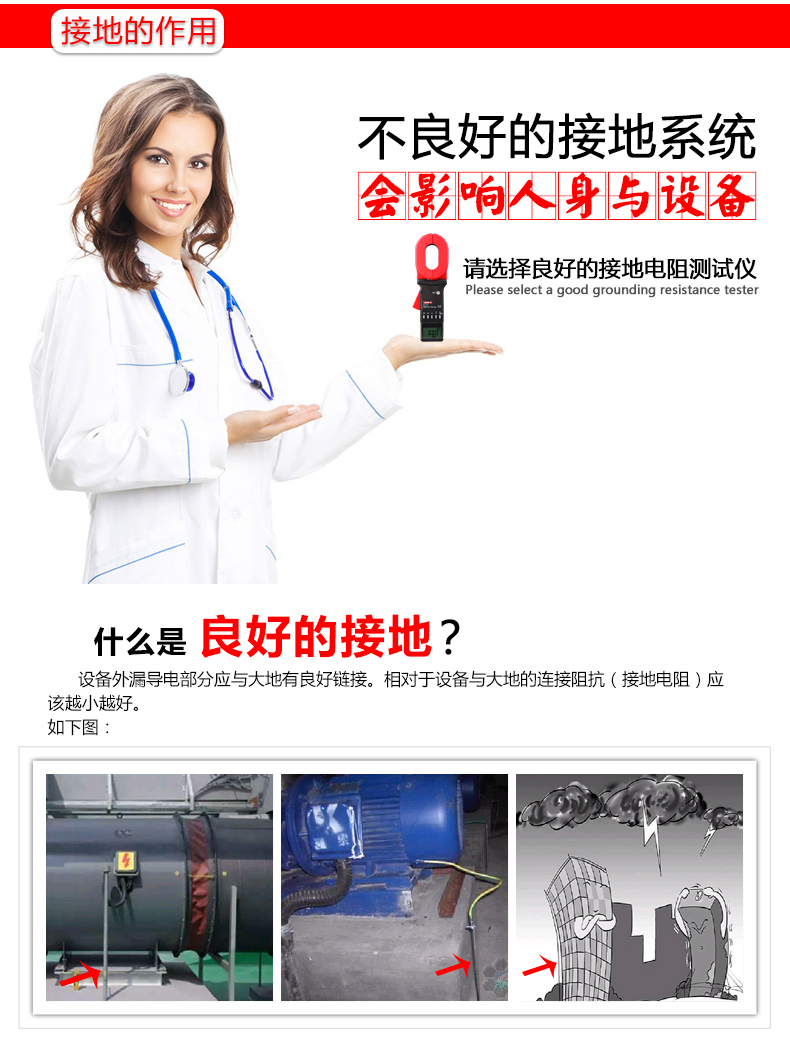 钳形接地电阻测试仪UT273自动量程数字电阻测量仪UT275介绍(钳形接地电阻测试仪UT273自动量程数字电阻测量仪UT275产品详情)(图5)