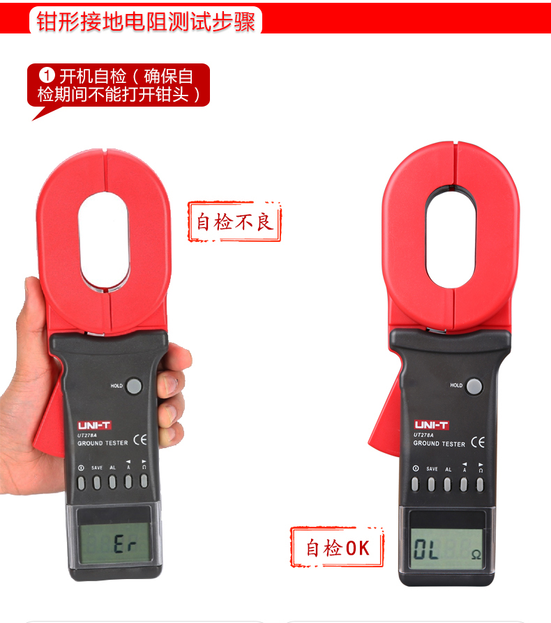 钳形接地电阻测试仪UT273自动量程数字电阻测量仪UT275介绍(钳形接地电阻测试仪UT273自动量程数字电阻测量仪UT275产品详情)(图8)