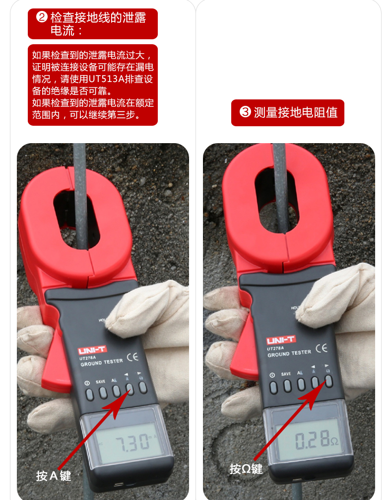 钳形接地电阻测试仪UT273自动量程数字电阻测量仪UT275介绍(钳形接地电阻测试仪UT273自动量程数字电阻测量仪UT275产品详情)(图9)
