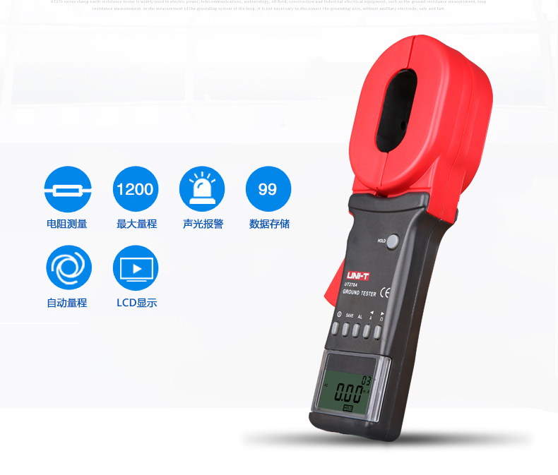钳形接地电阻测试仪UT273自动量程数字电阻测量仪UT275介绍(钳形接地电阻测试仪UT273自动量程数字电阻测量仪UT275产品详情)(图12)