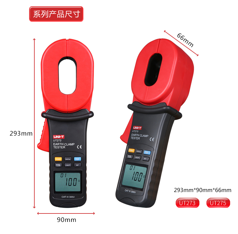 钳形接地电阻测试仪UT273自动量程数字电阻测量仪UT275介绍(钳形接地电阻测试仪UT273自动量程数字电阻测量仪UT275产品详情)(图16)