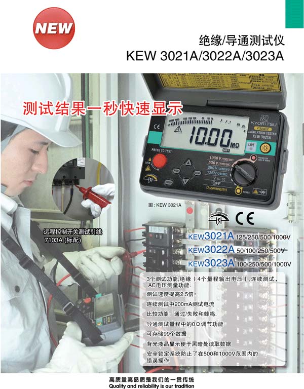 KEW 绝缘测试仪介绍(KEW 绝缘测试仪产品详情)(图1)