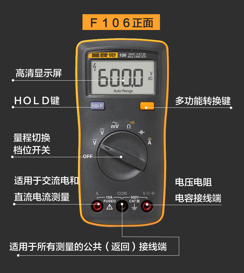 福禄克 FLUKE Fluke 数字万用表介绍(福禄克 FLUKE Fluke 数字万用表产品详情)(图4)