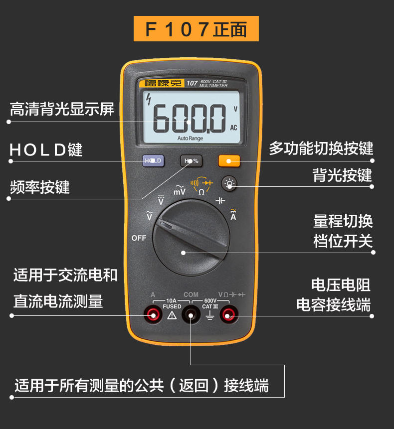 福禄克 FLUKE Fluke 数字万用表介绍(福禄克 FLUKE Fluke 数字万用表产品详情)(图5)