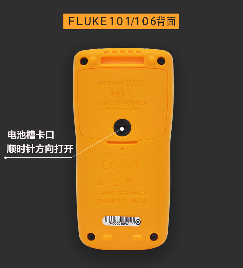 福禄克 FLUKE Fluke 数字万用表介绍(福禄克 FLUKE Fluke 数字万用表产品详情)(图6)