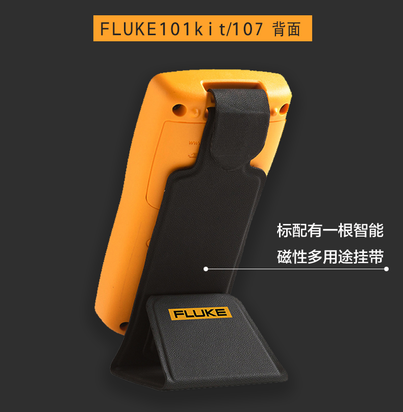 福禄克 FLUKE Fluke 数字万用表介绍(福禄克 FLUKE Fluke 数字万用表产品详情)(图8)
