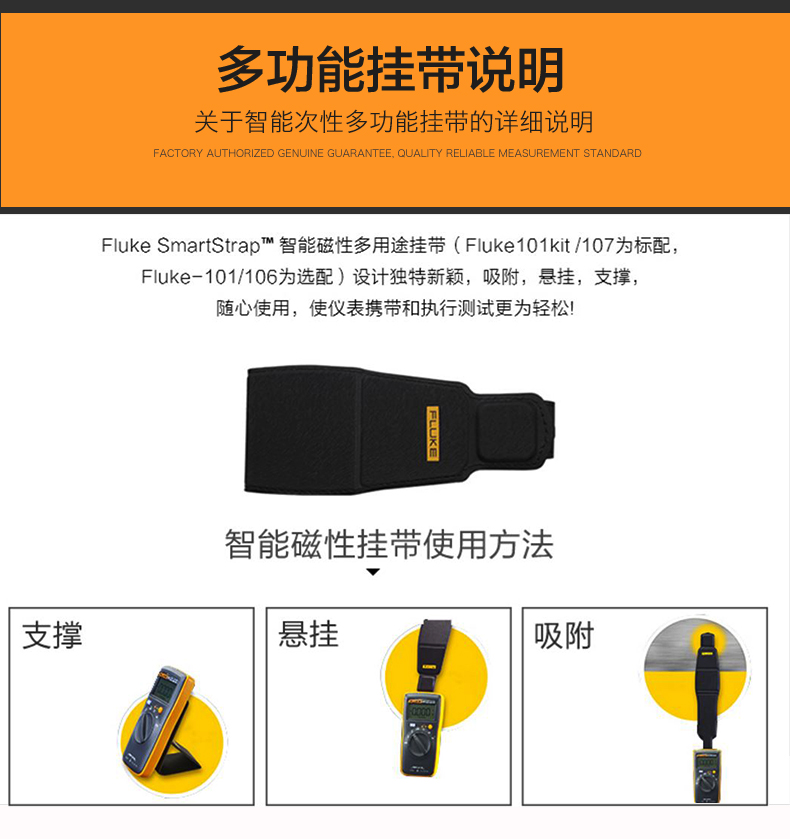 福禄克 FLUKE Fluke 数字万用表介绍(福禄克 FLUKE Fluke 数字万用表产品详情)(图9)