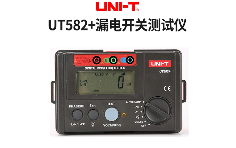 1.jpg UT582+ 漏电开关测试仪 漏电电阻测试仪介绍(UT582+ 漏电开关测试仪 漏电电阻测试仪产品详情)(图1)