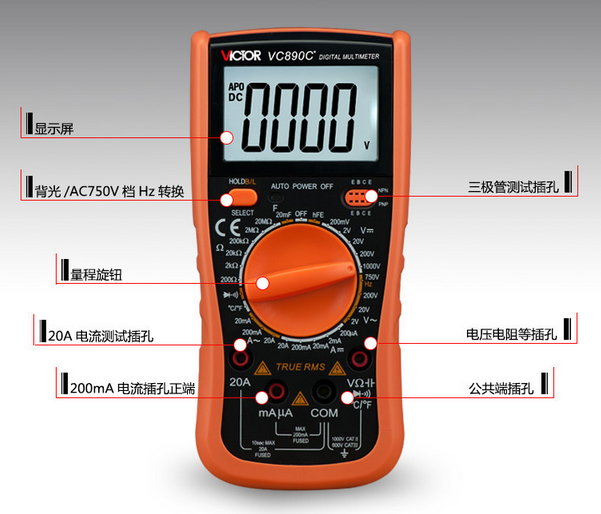 胜利仪器 数字万用表 VC890E  VC890C+ 介绍(胜利仪器 数字万用表 VC890E  VC890C+ 产品详情)(图4)