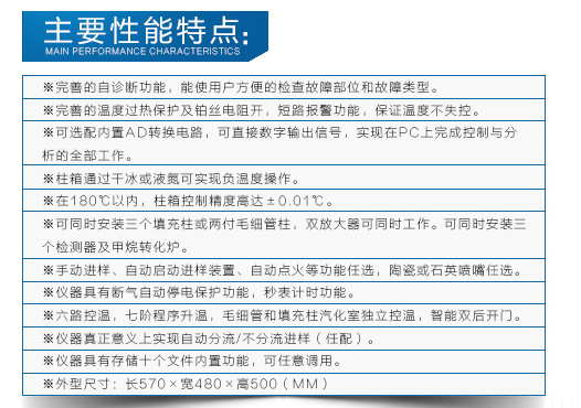 GC-6890 气相色谱仪 (双FID)介绍(GC-6890 气相色谱仪 (双FID)产品详情)(图2)