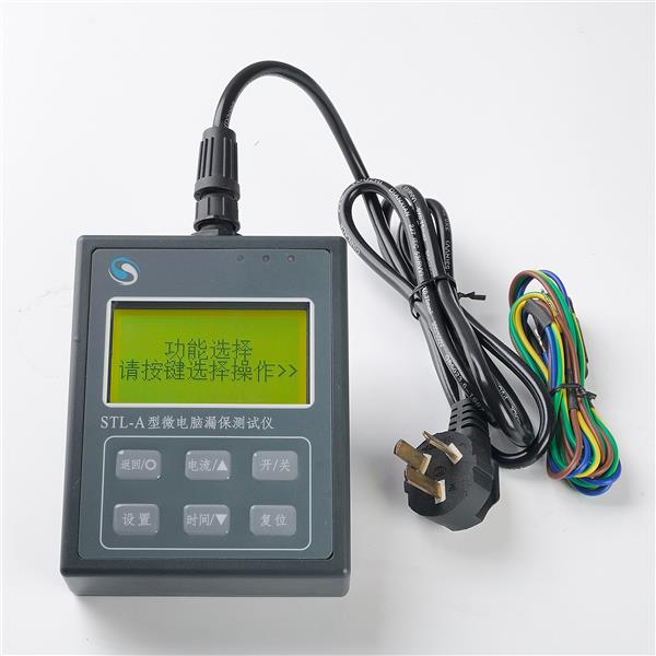 STL-A 微电脑漏保测试仪  漏电开关测试仪介绍(STL-A 微电脑漏保测试仪  漏电开关测试仪产品详情)(图1)