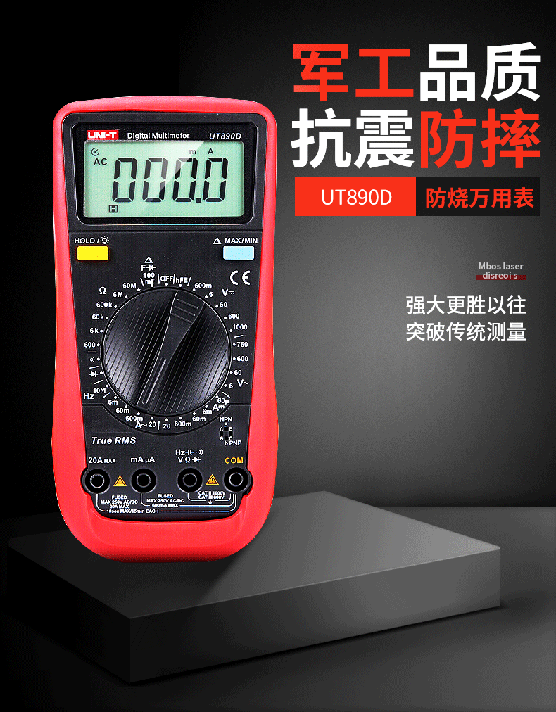 优利德 新型数字万用表 UT890D  介绍(优利德 新型数字万用表 UT890D  产品详情)(图1)