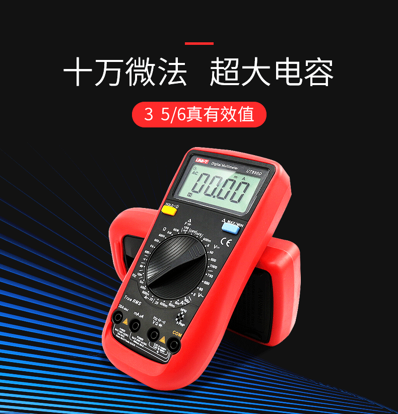 优利德 新型数字万用表 UT890D  介绍(优利德 新型数字万用表 UT890D  产品详情)(图2)
