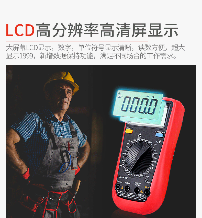 优利德 新型数字万用表 UT890D  介绍(优利德 新型数字万用表 UT890D  产品详情)(图3)
