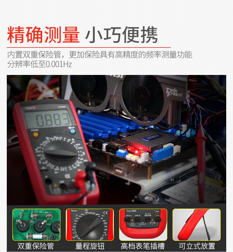 优利德 新型数字万用表 UT890D  介绍(优利德 新型数字万用表 UT890D  产品详情)(图4)