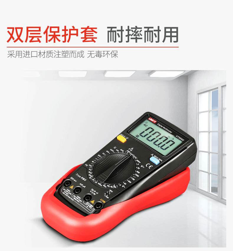 优利德 新型数字万用表 UT890D  介绍(优利德 新型数字万用表 UT890D  产品详情)(图5)