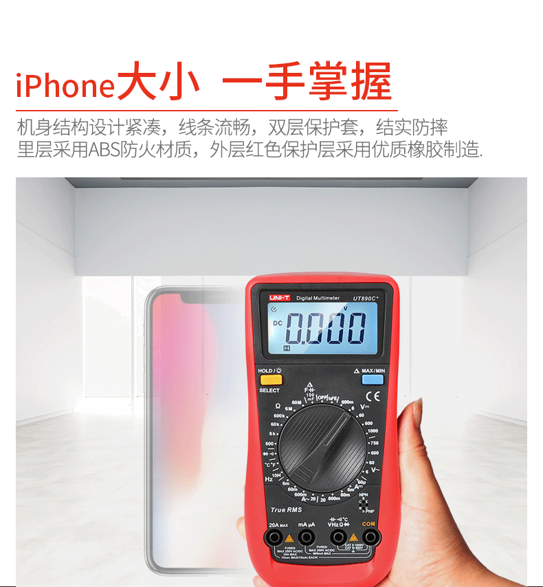 优利德 新型数字万用表 UT890D  介绍(优利德 新型数字万用表 UT890D  产品详情)(图6)