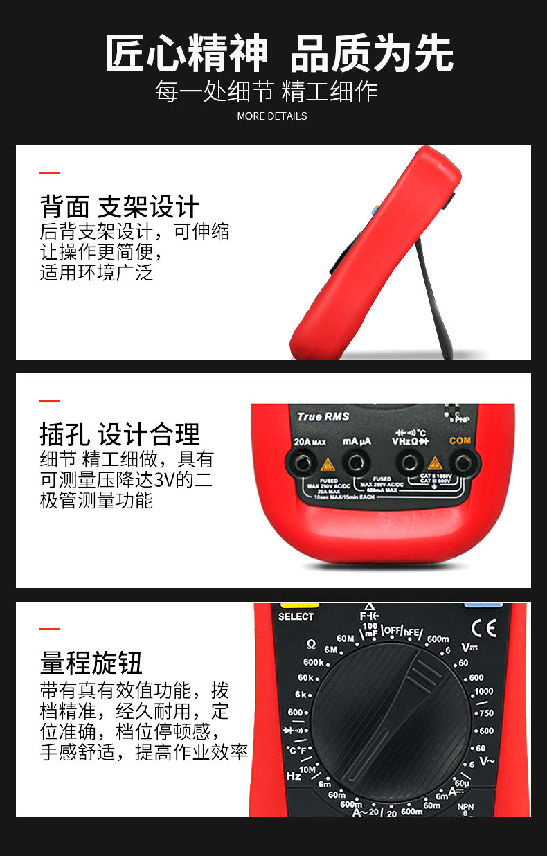 优利德 新型数字万用表 UT890D  介绍(优利德 新型数字万用表 UT890D  产品详情)(图7)