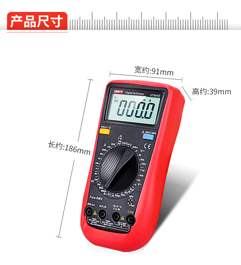 优利德 新型数字万用表 UT890D  介绍(优利德 新型数字万用表 UT890D  产品详情)(图16)