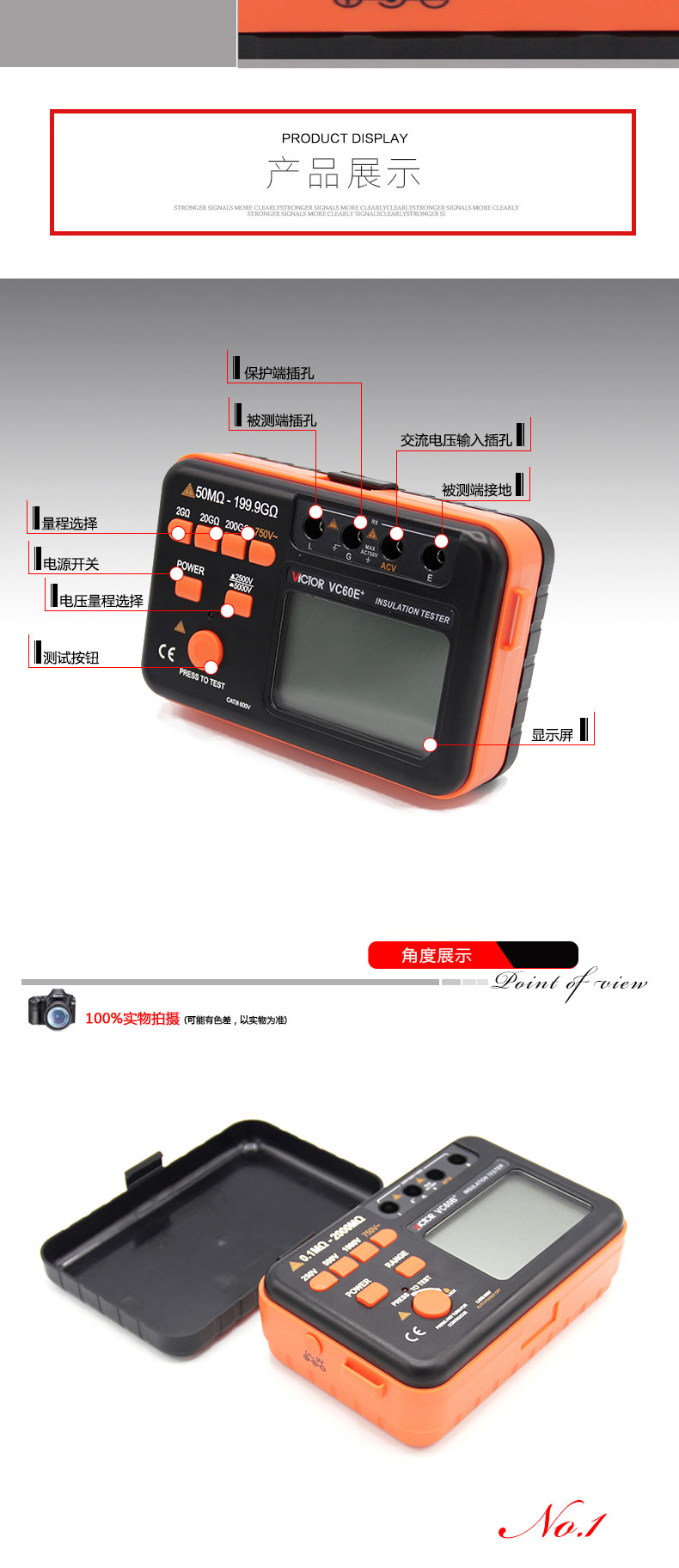 VC60B+ 绝缘电阻测试仪介绍(VC60B+ 绝缘电阻测试仪产品详情)(图3)