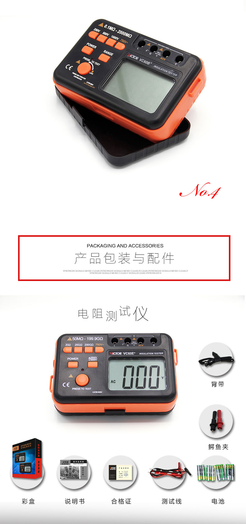 VC60B+ 绝缘电阻测试仪介绍(VC60B+ 绝缘电阻测试仪产品详情)(图5)