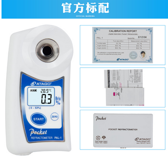 爱拓 PAL-1 折光仪 折射仪 糖度计 水果饮料食品 糖分测试仪 介绍(爱拓 PAL-1 折光仪 折射仪 糖度计 水果饮料食品 糖分测试仪 产品详情)(图3)