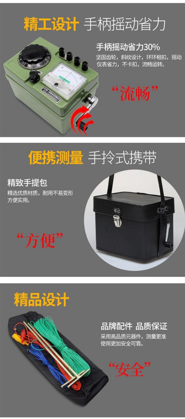 ZC29B型接地电阻测试仪具体细节 ZC29B型 接地电阻测试仪介绍(ZC29B型 接地电阻测试仪产品详情)(图3)