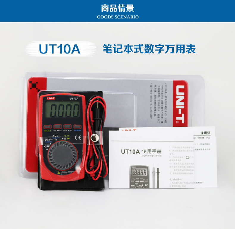 UT120B口袋型数字万用表介绍(UT120B口袋型数字万用表产品详情)(图15)