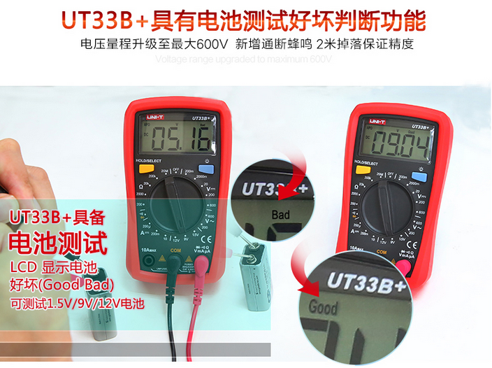 优利德 数字万用表 数显小型家用型 掌上袖珍式高精度*表 UT33B+ 介绍(优利德 数字万用表 数显小型家用型 掌上袖珍式高精度*表 UT33B+ 产品详情)(图2)