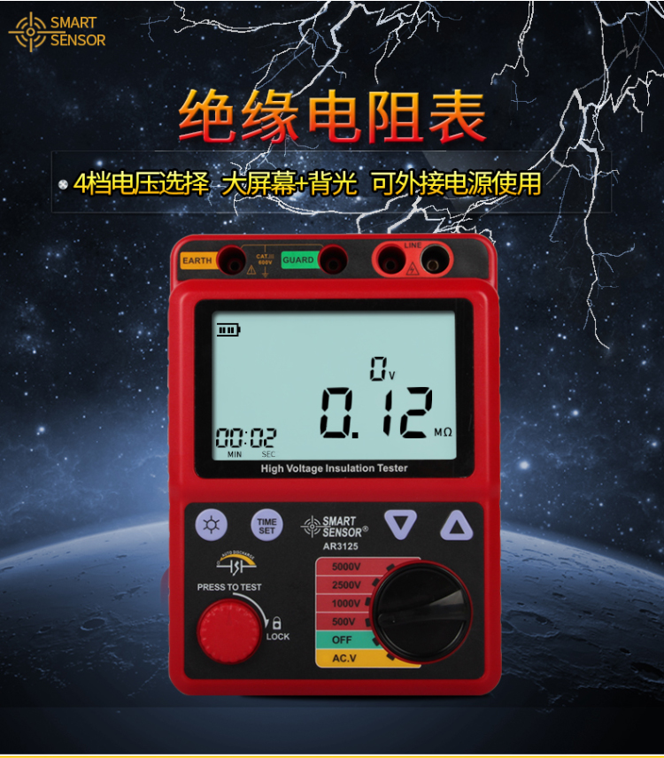 希玛 高压绝缘电阻表 AR3125 介绍(希玛 高压绝缘电阻表 AR3125 产品详情)(图1)