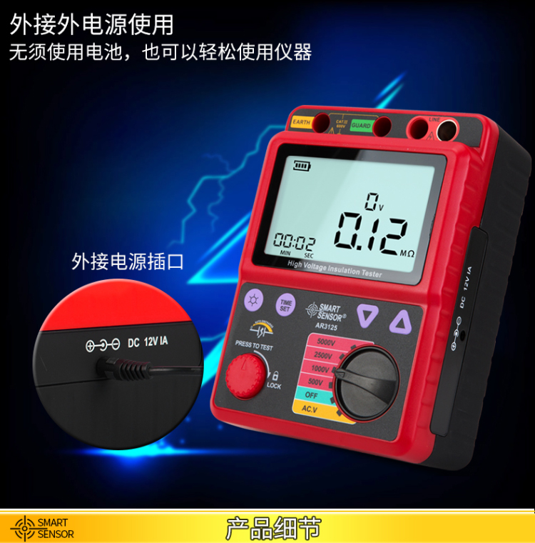 希玛 高压绝缘电阻表 AR3125 介绍(希玛 高压绝缘电阻表 AR3125 产品详情)(图7)