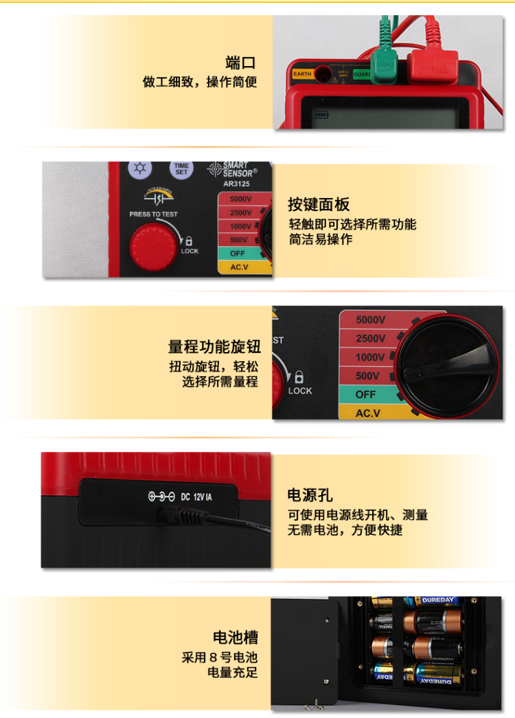 希玛 高压绝缘电阻表 AR3125 介绍(希玛 高压绝缘电阻表 AR3125 产品详情)(图8)