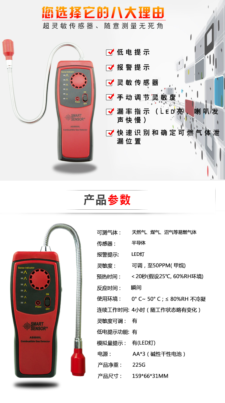 希玛  AS8800L(电池款)可燃气体检测仪介绍(希玛  AS8800L(电池款)可燃气体检测仪产品详情)(图2)