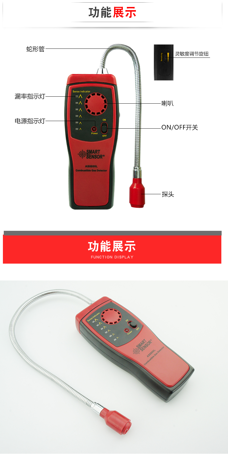 希玛  AS8800L(电池款)可燃气体检测仪介绍(希玛  AS8800L(电池款)可燃气体检测仪产品详情)(图3)