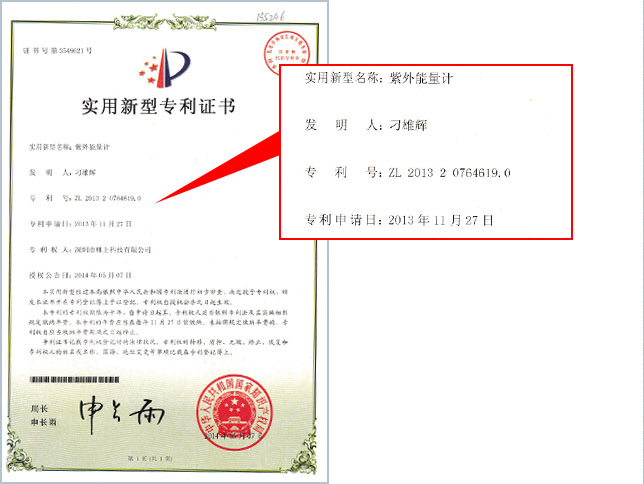 LS131紫外能量计介绍(LS131紫外能量计产品详情)(图1)