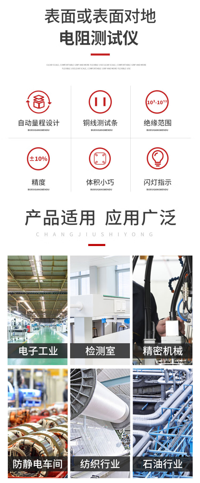 VC385 表面电阻测试抗阻仪介绍(VC385 表面电阻测试抗阻仪产品详情)(图2)