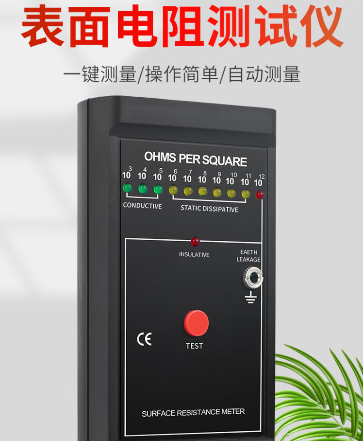 VC385 表面电阻测试抗阻仪介绍(VC385 表面电阻测试抗阻仪产品详情)(图1)