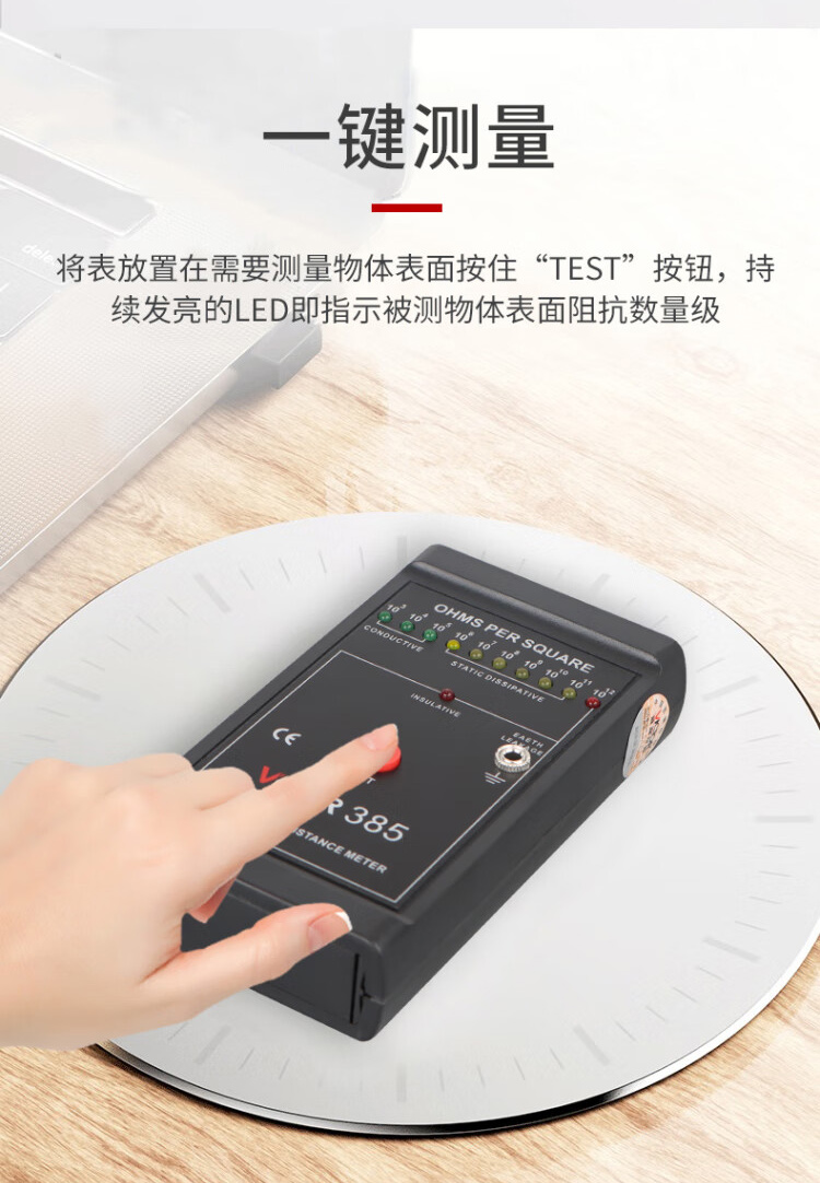 VC385 表面电阻测试抗阻仪介绍(VC385 表面电阻测试抗阻仪产品详情)(图4)