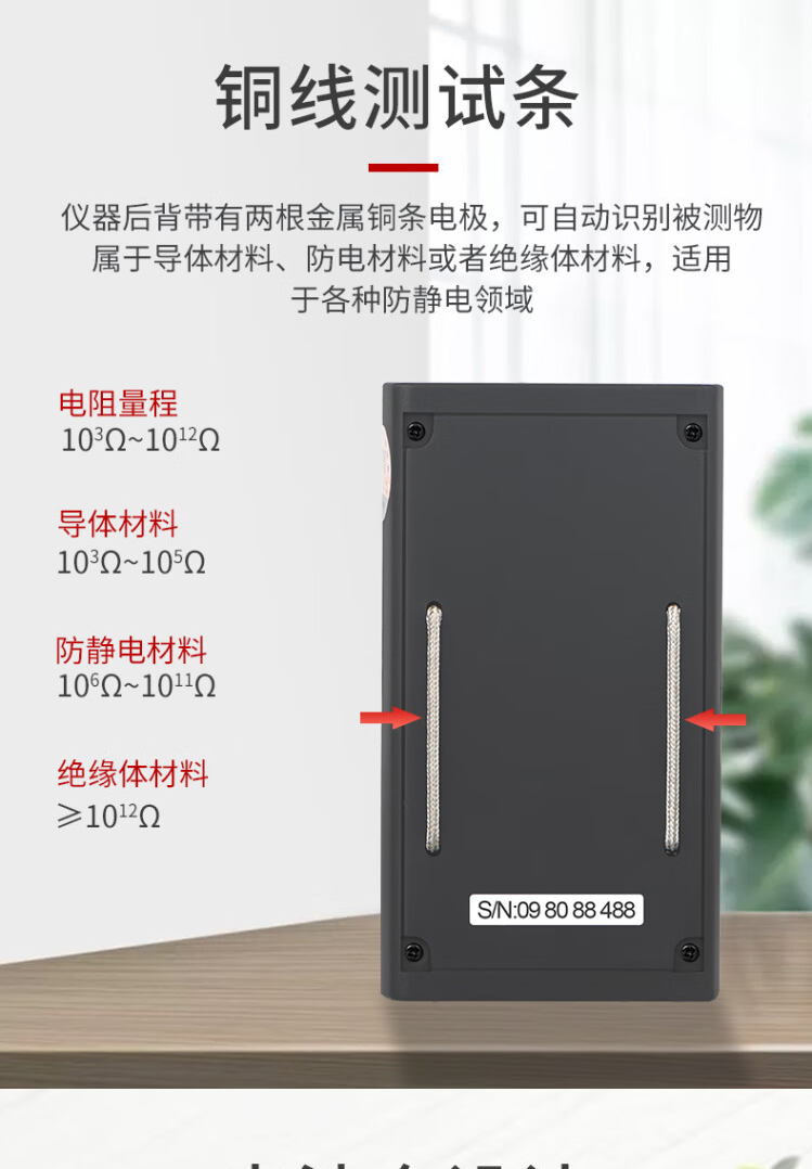 VC385 表面电阻测试抗阻仪介绍(VC385 表面电阻测试抗阻仪产品详情)(图5)