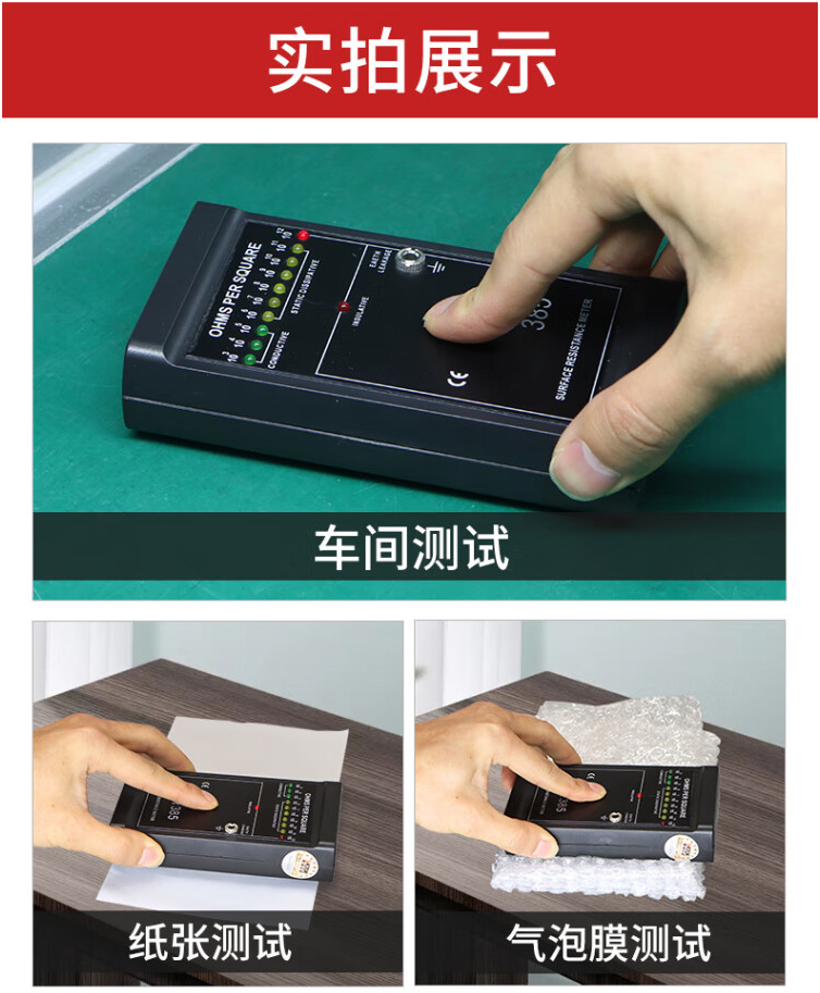 VC385 表面电阻测试抗阻仪介绍(VC385 表面电阻测试抗阻仪产品详情)(图6)