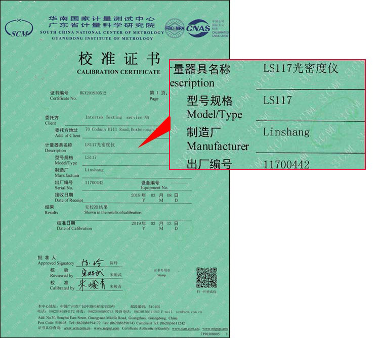 LS117光密度仪介绍(LS117光密度仪产品详情)(图1)