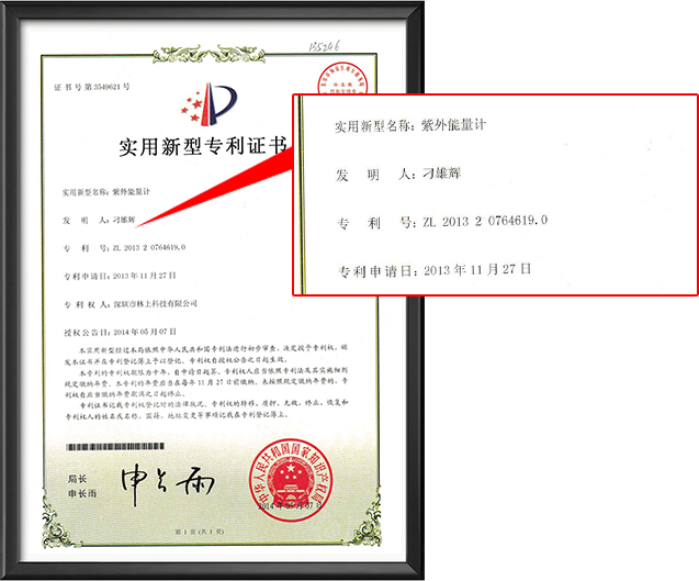 LS133紫外能量计介绍(LS133紫外能量计产品详情)(图1)