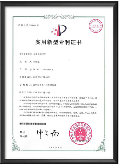 LS110分体式透光率仪介绍(LS110分体式透光率仪产品详情)(图1)