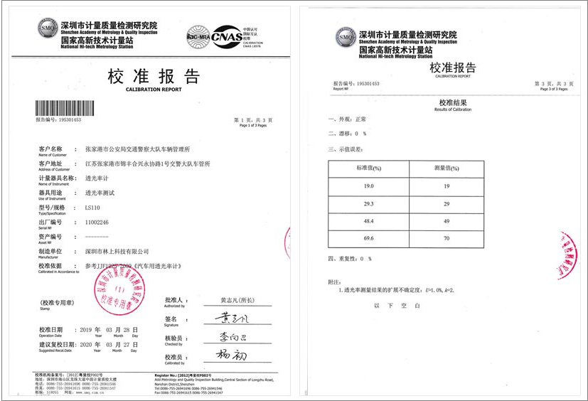 LS110分体式透光率仪介绍(LS110分体式透光率仪产品详情)(图2)