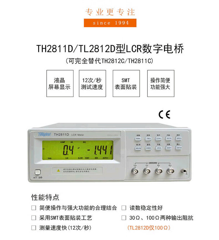 TL2812D 数字电桥介绍(TL2812D 数字电桥产品详情)(图3)